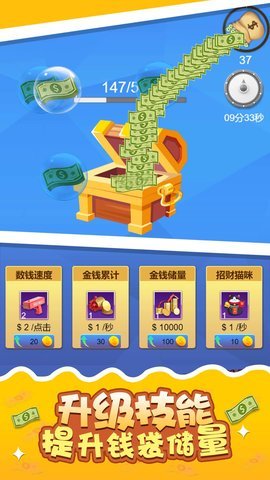 梦想存钱罐截图1