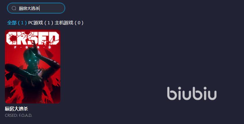 厨房大逃杀加速器怎么用 厨房大逃杀加速器下载安装