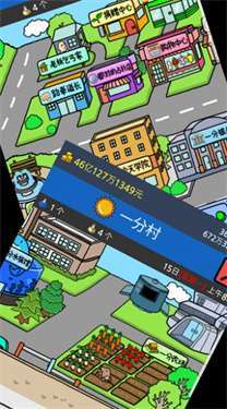 乞丐逆袭记截图1