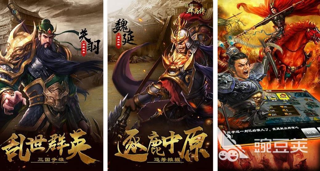 三国游戏大全单机版下载合集2023 好玩的单机三国游戏推荐