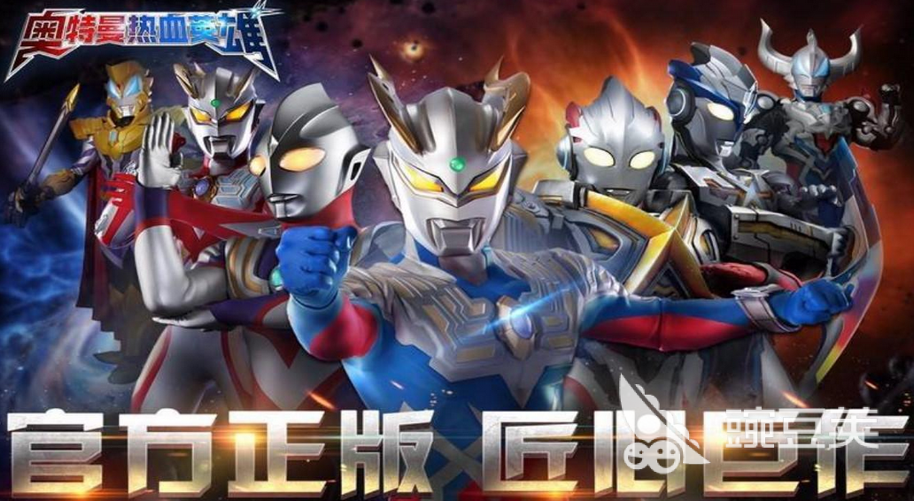初代奧特曼游戲大全有哪些2023 免費的奧特曼游戲合集