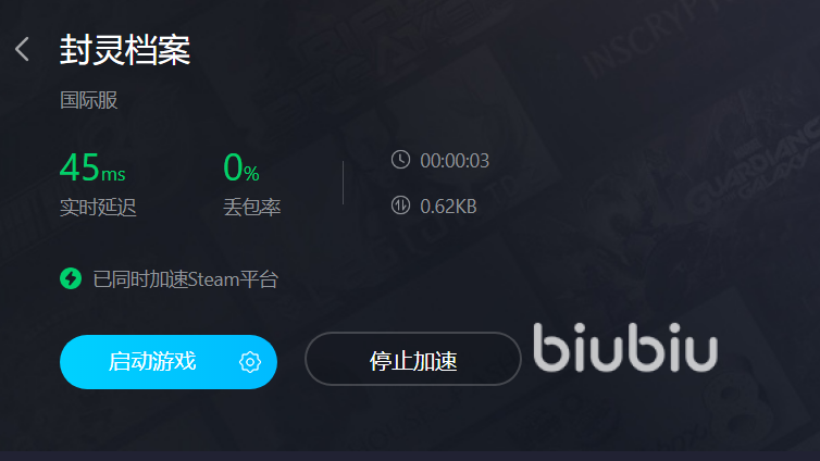封灵档案一直卡在登录中怎么办 封灵档案加速器下载推荐