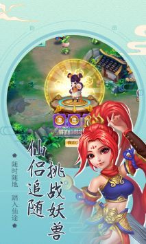 疯神之战西游之路截图4