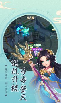疯神之战西游之路截图3
