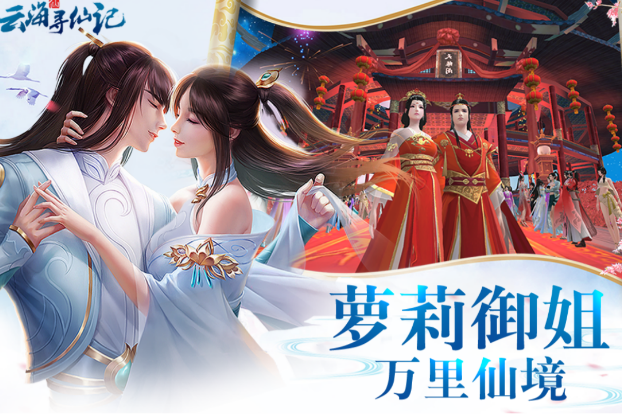 受欢迎的仙侠手游手机版合集 唯美的仙侠游戏有什么2023