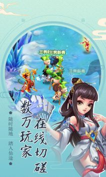 疯神之战西游之路截图1