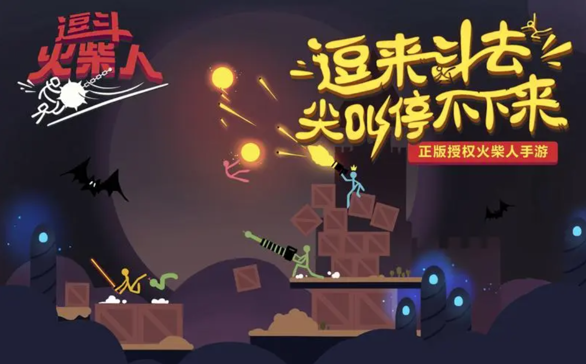 人气最高的火柴人所有游戏合集 2023人气最高的火柴人手游手机版合集