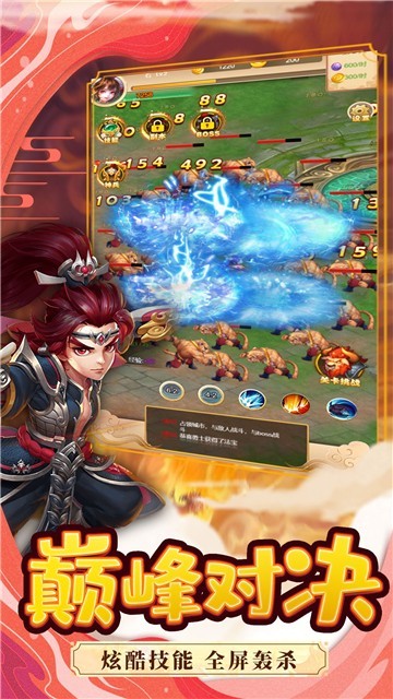 萌趣仙侠录截图2