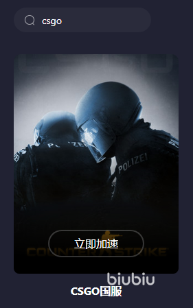 csgo国服要开加速器吗 csgo国服有必要开加速器吗