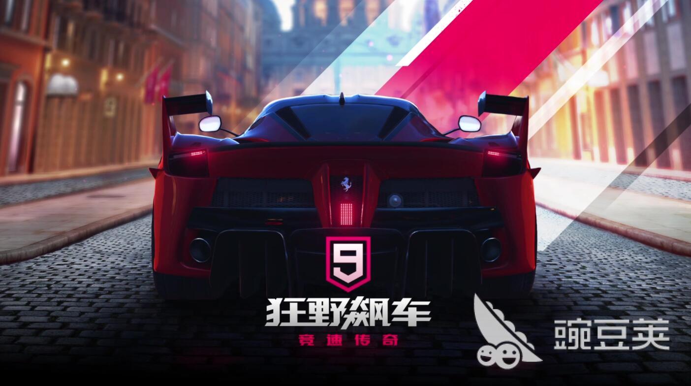 有什么好玩的赛车竞技类游戏推荐 2023必玩的赛车竞速游戏盘点