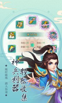疯神之战西游之路截图2