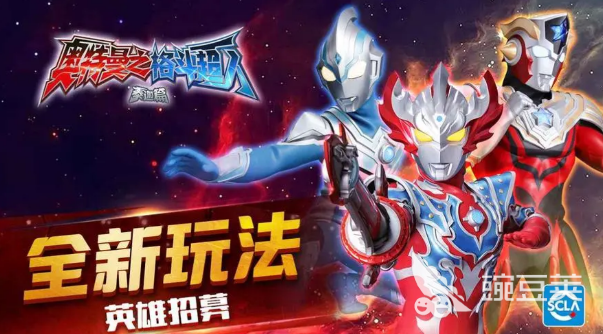 初代奧特曼游戲大全有哪些2023 免費的奧特曼游戲合集