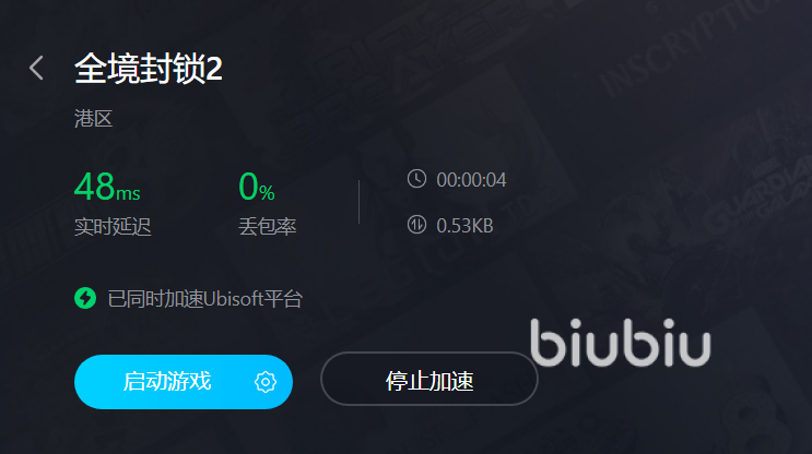 全境封锁2延迟太高选哪个加速器 全境封锁2网络延迟高解决办法分享