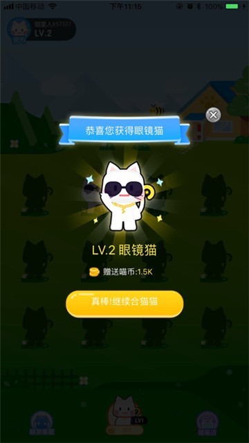 疯狂合猫猫截图2