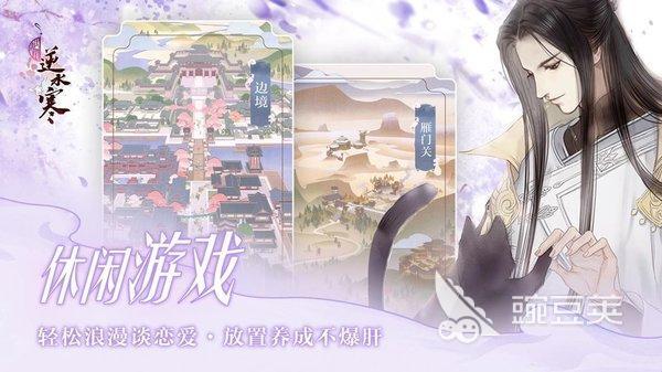 浪漫的恋爱游戏推荐 2023高人气的谈恋爱手游合集