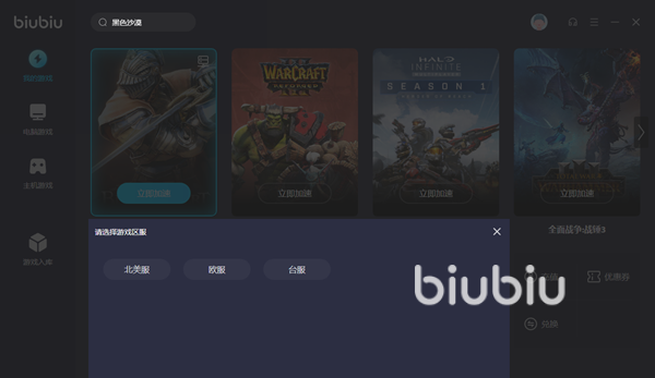 黑色沙漠steam需要加速器吗 steam黑色沙漠用什么加速器