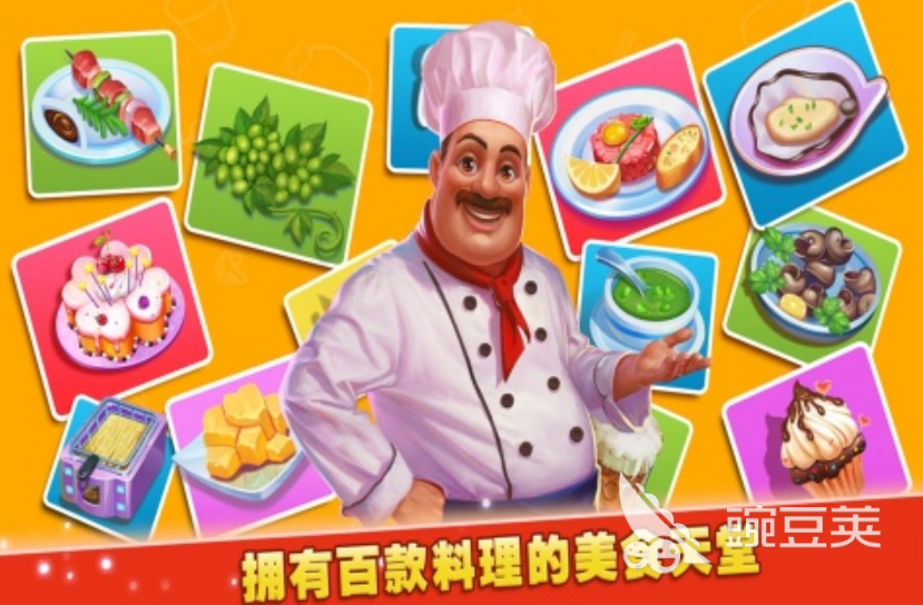 耐玩的蛋糕游戏有哪些2023 好玩的蛋糕游戏前十排行榜