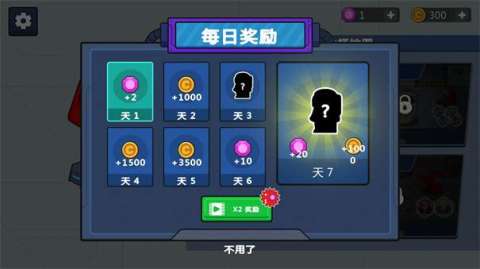 最后的安全区截图2