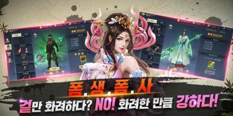 十仙飞剑录截图1