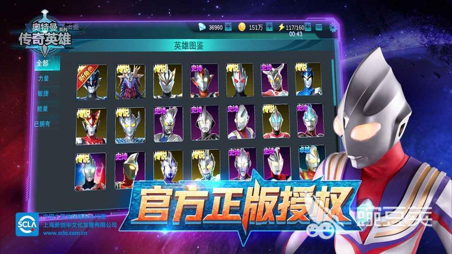 能够奥特曼打怪兽游戏有哪些 奥特曼题材游戏推荐2023