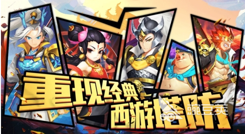西游的手机游戏哪些好玩2023 画质好的西游游戏top5