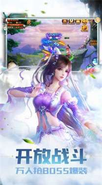 剑侠衍歌截图1