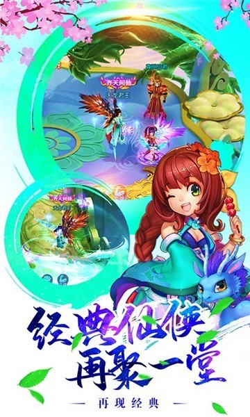 剑魂之怒仙侠修仙截图