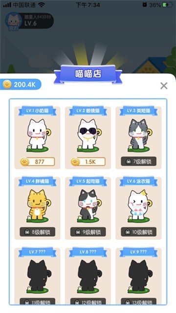 疯狂合猫猫截图4