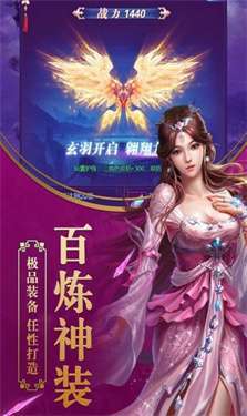 创世封神之寻梦截图1