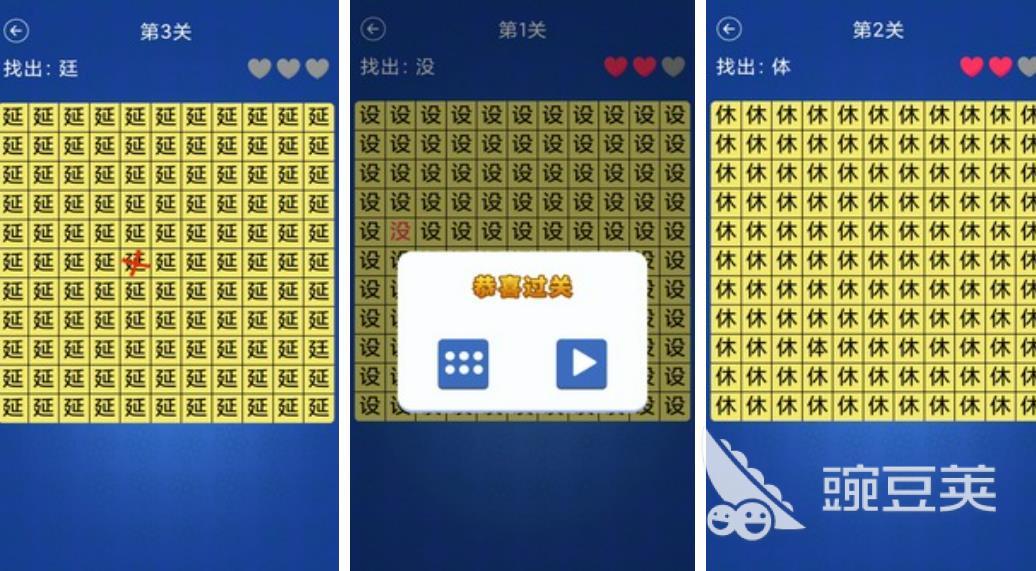 找不同闯关游戏大全免费的有哪些2023 热门的找茬游戏推荐