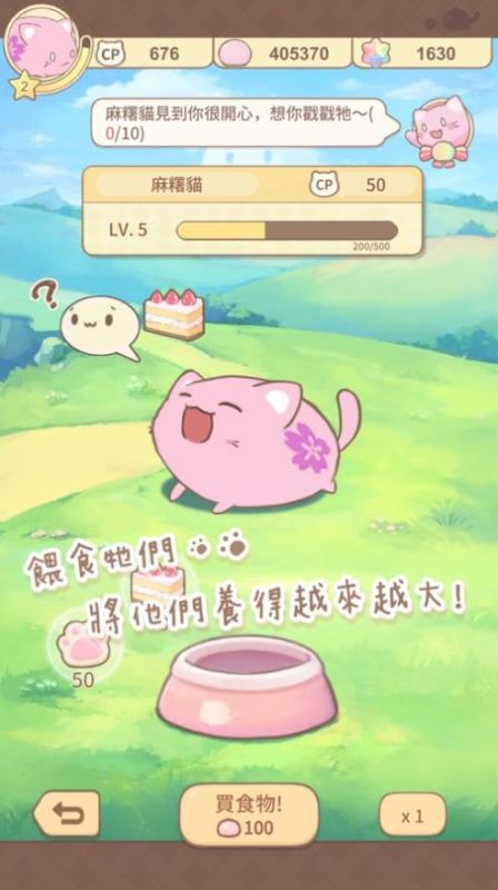麻薯猫收藏截图2