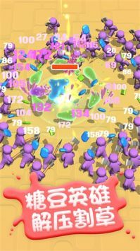 糖豆人割草英雄截图1