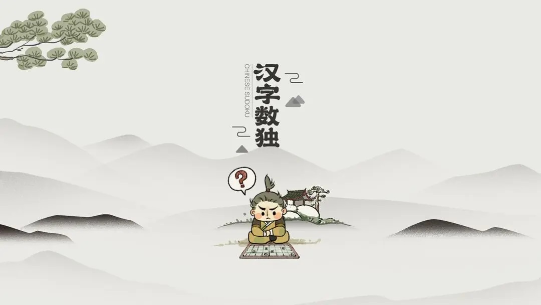 人气最高的猜字谜游戏盘点 零氪的猜字谜手游手机版合集2023截图
