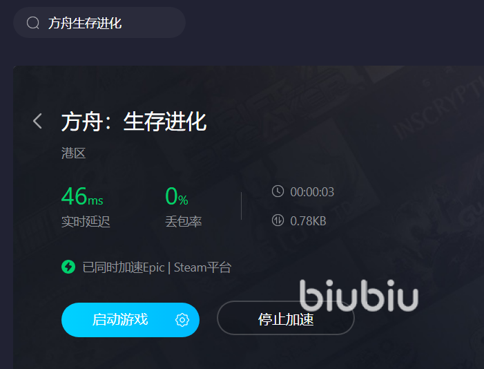 steam方舟生存进化需要加速器吗 方舟生存用什么加速器好