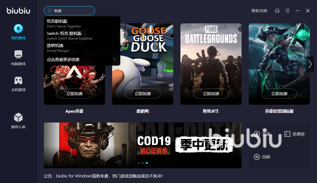 steam饥荒联机版需要加速器吗 steam饥荒联机版加速器