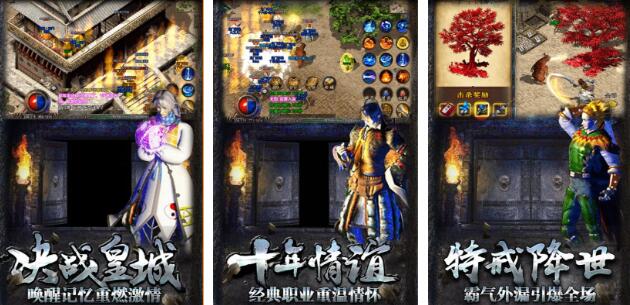 最火的传奇手游手机版有什么 人气最高的传奇手游手机版推荐2023