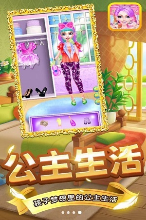 美少女百变秀截图1