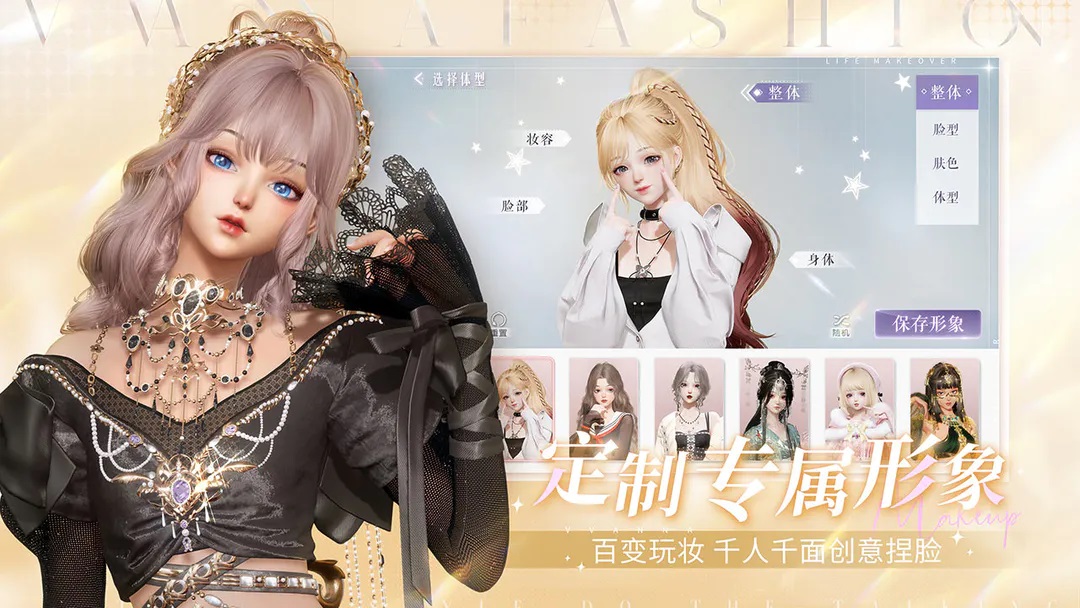 零氪的婚礼换装游戏合集 人气最高的换装手游手机版推荐2023