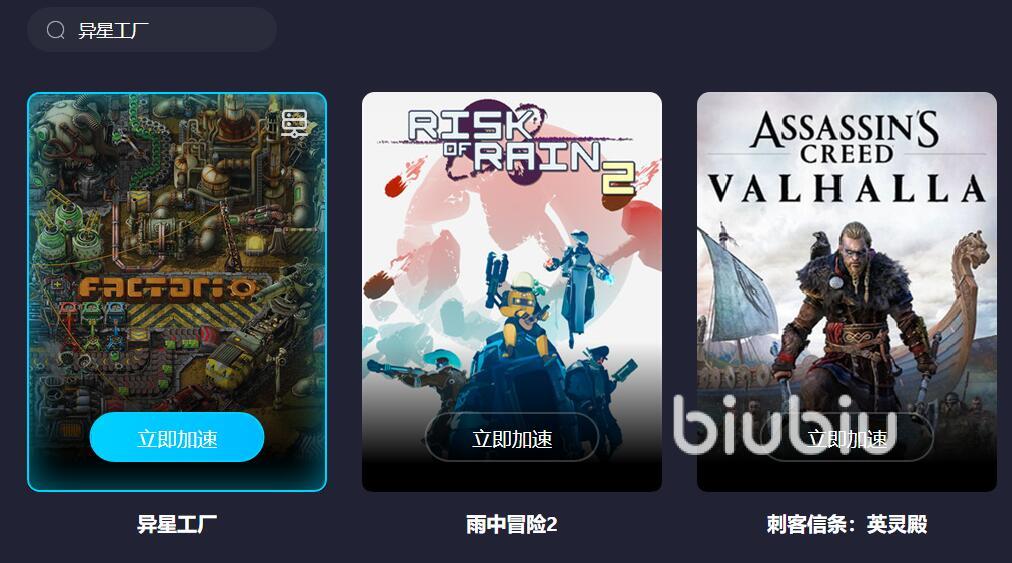 异星工厂卡怎么办 异星工厂用开加速器吗