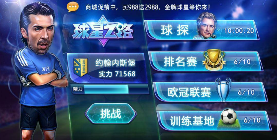 人氣最高的球類游戲合集有什么 人氣最高的球類手游手機版推薦2023