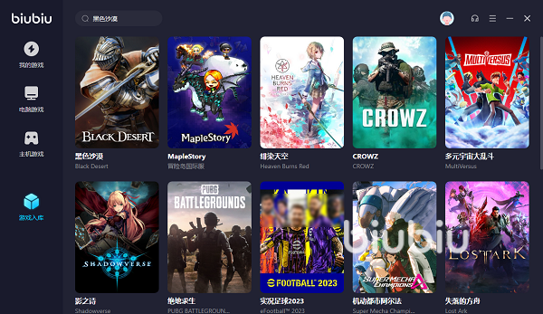 黑色沙漠steam需要加速器吗 steam黑色沙漠用什么加速器