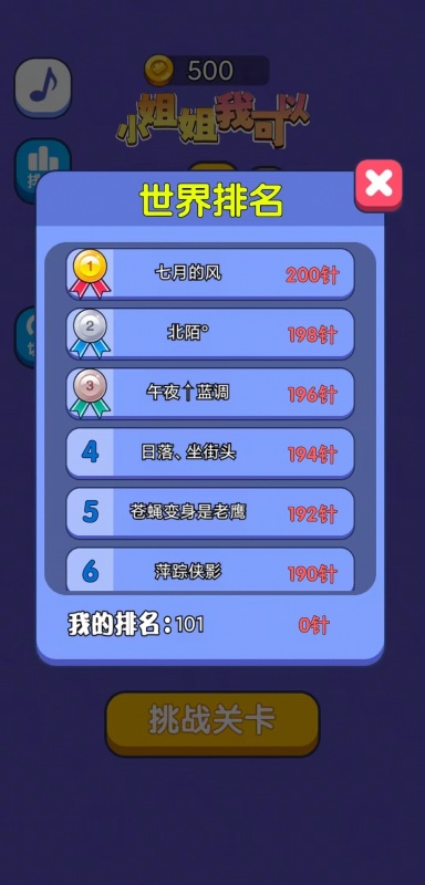 小姐姐我可以截圖1