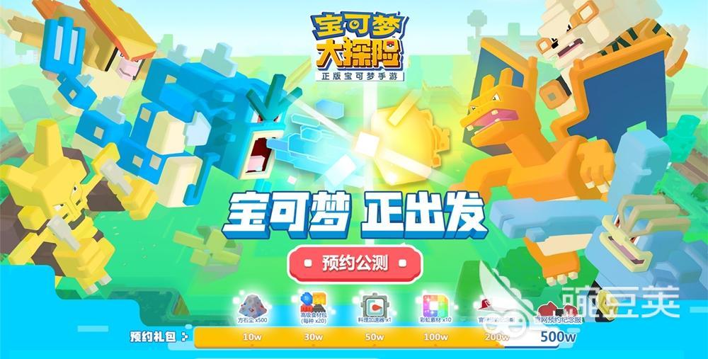好玩的精灵宝可梦手游推荐合集2023 热门的宝可梦类型的手游有哪些