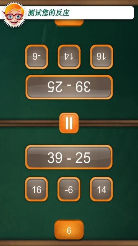 雙人數(shù)字截圖1