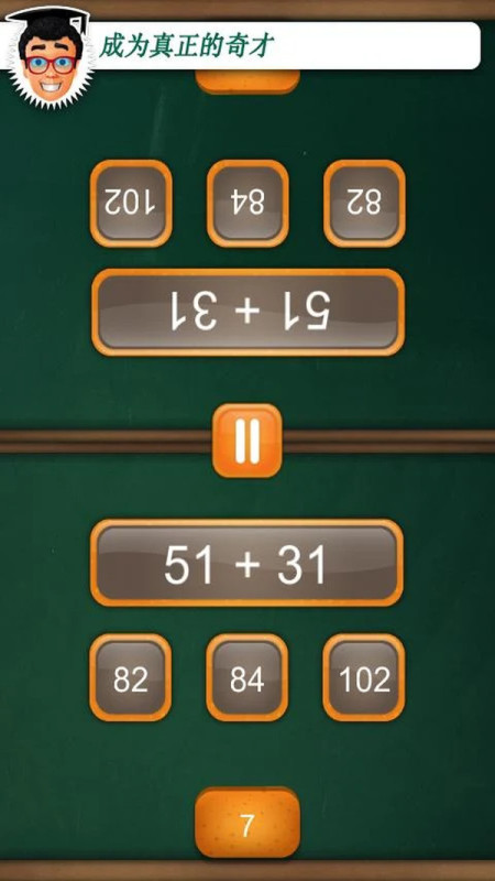 雙人數(shù)字截圖2