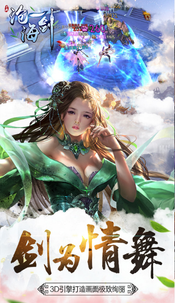 滄海一劍截圖2