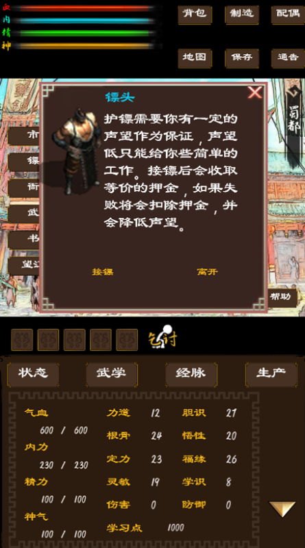 尋影江湖截圖4