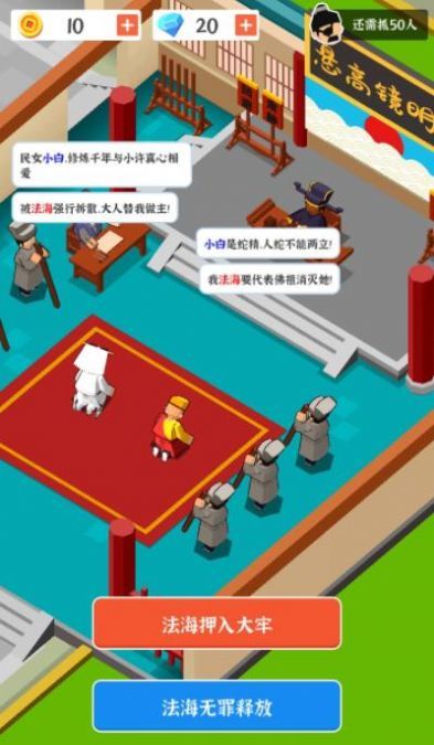 判案我贼牛截图1