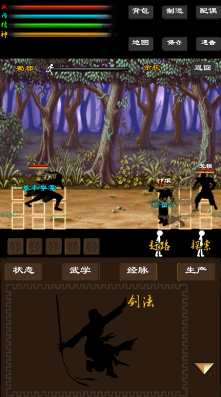 尋影江湖截圖3