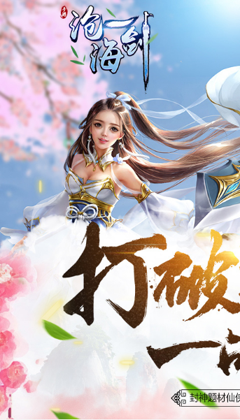 滄海一劍截圖